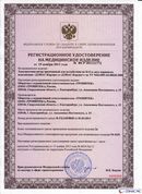 ДЭНАС-Кардио 2 программы в Владимире купить Медицинский интернет магазин - denaskardio.ru 