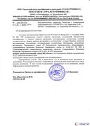 Диадэнс Космо в Владимире купить Медицинский интернет магазин - denaskardio.ru 