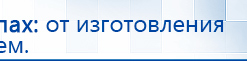 ДЭНАС-Остео 4 программы купить в Владимире, Аппараты Дэнас купить в Владимире, Медицинский интернет магазин - denaskardio.ru